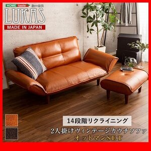 ソファ★新品/ヴィンテージカウチソファ 2人用+オットマン/リクライニング ロータイプ可/合皮 PVCレザー ポケットコイル/日本製/茶 濃茶/zz