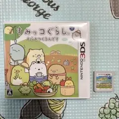 Nintendo 3DS すみっコぐらし 2てんセット