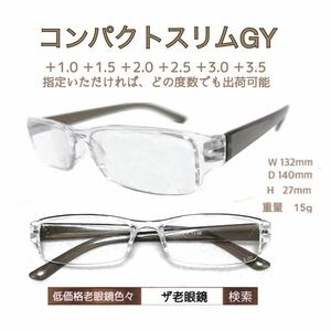 ＋1.0 低価格　コンパクトスリムGY ザ老眼鏡　　＋1.0 ＋1.5 ＋2.0 ＋2.5 ＋3.0＋3.5 ザ老眼鏡