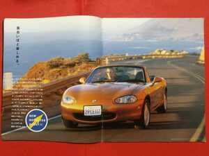 送料無料【マツダ ロードスター】カタログ 1998年2月 NB6C/NB8C MAZDA ROADSTER