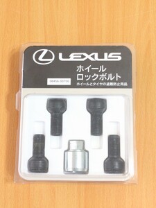 LEXUS ホイールロックボルト ブラック レクサス 純正 マックガード 08456-00750 NX IS 等 Fスポーツ 