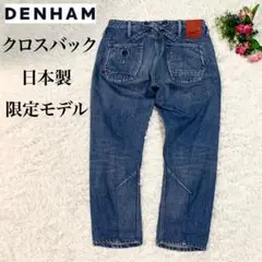 【DENHAM】CROSS BACK CARROT FIT 限定モデル 31