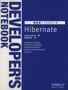 Hibernate/J.エリオット(著者),佐藤直生(著者)