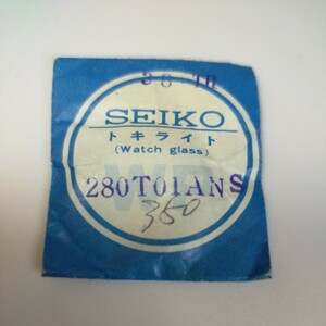 [未使用] 28.15mm ヴィンテージ プラスチック 風防 トキライト PF28 233 280T01ANS スカイライナー セイコー SEIKO