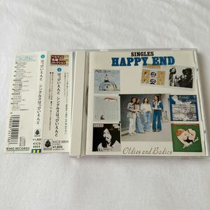 中古CD・はっぴいえんど「シングルスはっぴいえんど」ベルウッド名盤コレクション4