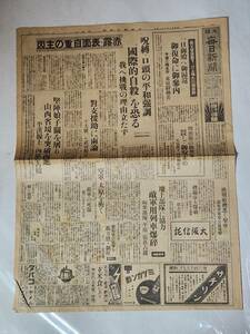 ５６ー２　昭和12年10月15日号　大阪毎日新聞　地上部隊に協力敵軍用列車爆砕　頭部の重傷に届せず振ふ血潮の日章旗　