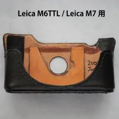 ライカM7 ライカM6TTL 用シューケース