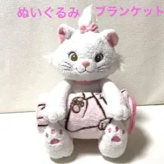 おしゃれキャットマリー❤️ぬいぐるみブランケット　ディズニーストア【未使用】レア