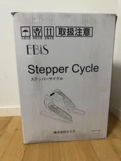 EBis エビス　ステッパー　サイクル　らくらく自転車運動　エクササイズ