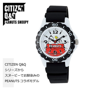 【正規品 保証あり】CITIZEN シチズン Q&Q PEANUTS SNOOPY ピーナッツ スヌーピー AA96-0015 腕時計 キッズ★新品