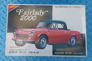 ニチモ 1/24 フェアレディSR311 ソフトトップ