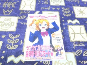 ラブライブ! School idol diary～高坂穂乃果～ 公野櫻子 特典未開封 9784048915830