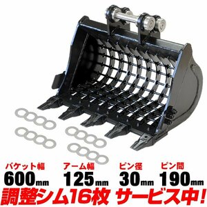 ★半年保証 コマツ スケルトンバケット 幅600mm ピン径30mm アーム幅125mm 【適合 1.2-2.0t PC01 PC10 PC15 PC20 PC25 PC12UU ユンボ C106