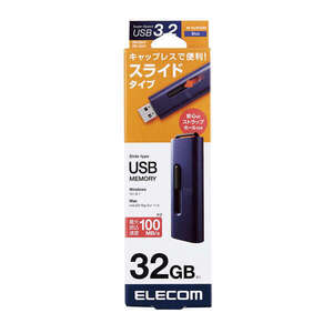 USB3.2(Gen1)対応USBメモリ 32GB スライド方式だからキャップを紛失する心配不要！セキュリティソフトにも対応: MF-SLU3032GBU