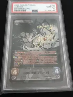 chaos TCG オーバーロード「狂愛の黒翼「アルベド」」SP PSA10