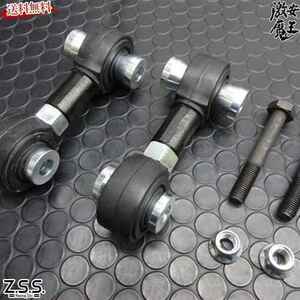 Z.S.S. DG-Storm ZN6 ZC6 86 BRZ BM BR レガシィ GRB GH GP GJ インプレッサ SH SJ フォレスター 調整式 リア スタビリンク ZSS