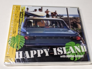 未開封新品CD HAPPY ISLAND with aloha-street ハッピーアイランド ウィズ アロハストリート ハワイ Hawaii ハワイアンミュージック