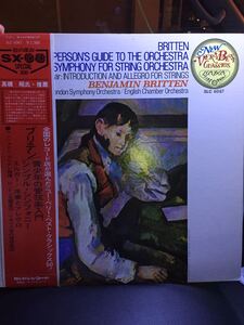 ★ ブリテン 青少年の管弦楽入門 シンプルシンフォニー LP レコード★中古即決！！送料無料です！！