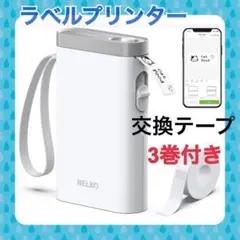 ❤️ラベルプリンター　ラベルライター Bluetooth接続　名前シール　整理