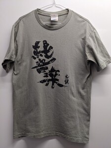 遠藤賢司　純音楽　Ｔシャツ（Ｍサイズ）　古着