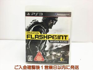 【1円】PS3 オペレーション フラッシュポイント:ドラゴンライジング プレステ3 ゲームソフト 1A0318-002mk/G1