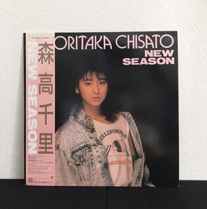 森高千里 New Season LPレコード 