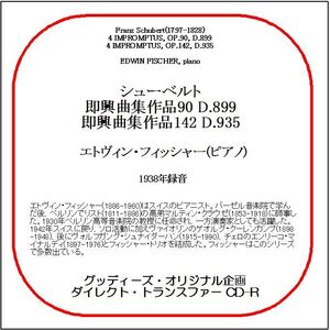 シューベルト:即興曲集/エトヴィン・フィッシャー/送料無料/ダイレクト・トランスファー CD-R