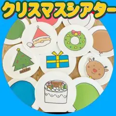 紙皿シアター　サンタ　トナカイ　ペープサート　パネルシアター　クリスマス　保育