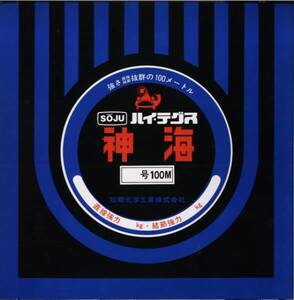 釣り糸　ナイロン　神海　120号　100m　大物　トローリング