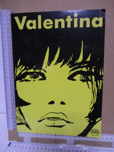 グィド クレパックス「Valentina」Guido Crepax 河出書房新社　定価2350円　1995年２刷フランスのエロ漫画の邦訳　代表作　O嬢の物語