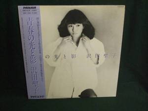 沢田聖子/青春の光と影●帯付きLP