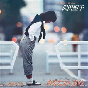 あなたからF.O. / 沢田聖子 (CD-R) VODL-38786-LOD