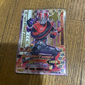 ガンバライジング D1-047 CP 仮面ライダードライブ　LR SCR ギーツ　チェイサー　マッハ　ガンバレジェンズ　パラレル