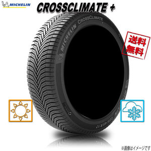 185/65R14 90H XL 4本 ミシュラン CROSSCLIMATE プラス クロスクライメイト+ オールシーズン 185/65-14 送料無料