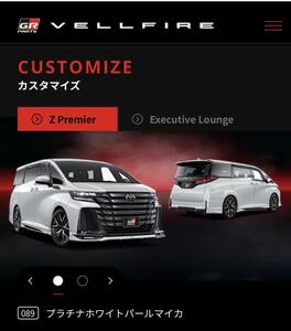 送料無料【在庫有り 新品未使用品】トヨタ TOYOTA TRD GR SPORT 40/45系 ヴェルファイア用 エアロ3点キット ホワイト (089)