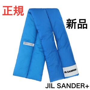 正規 JIL SANDER + ジルサンダー プラス ダウン スカーフ マフラー J47TE0111 J70122 ブルー 青 メンズ レディース ウィメンズ ロゴ 新品 