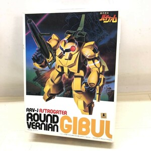 ♪未使用品 BANDAI バンダイ 銀河漂流バイファム プラモデル GIBUL ギブル アストロゲーター ラウンドバーニアン 1/144 ガンプラ♪C24452