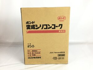 【未開封品】コニシ ボンド 変成シリコンコーク ホワイト 241025HC 333ml×10本入り 1箱 wa◇104