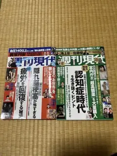 週刊現代　2024年　5/☆ 5/18.25