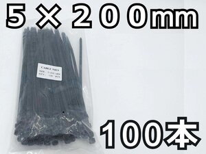 結束バンド 100本★5x200mm 黒 長期在庫のため訳あり特価！ ナイロン ケーブルタイ タイラップ インシュロック DIY 車 バイク 結束タイ