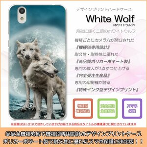 ARROWS NX F-02H ハードケース ホワイトウルフ 白 狼 オオカミ ウルフ Wolf スマホケース スマホカバー プリント