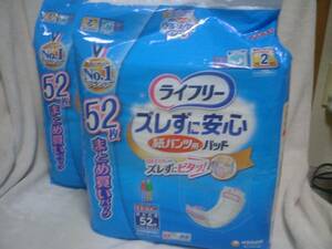 【送料無料】 サンプル付 ライフリー ズレずに安心 紙パンツ用パッド 排尿2回分 52枚入 × ２パック　