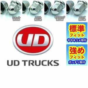 40個■UD用■ナットキャップ ISO33㎜ ステン 大型トラック a307