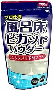 木村 風呂床ピカットパウダー ピンクヌメリ予防プラス 200g