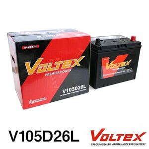 【大型商品】 VOLTEX ダイナ (U300~500) PB-XZU346 バッテリー V105D26L トヨタ 交換 補修