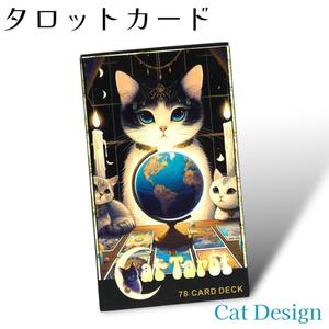 猫 タロットカード Cat Tarot ねこ タロット 占い 占星術 おしゃれ