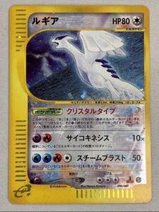 美品　正規品　ポケモンカード　ルギア クリスタルタイプ Lugia 海からの風 2002 WIND FROM THE SEA pokmon trading card game リザードン