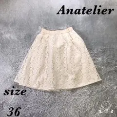 Anatelier アナトリエ (36) 膝丈スカート リバーシブル 日本製