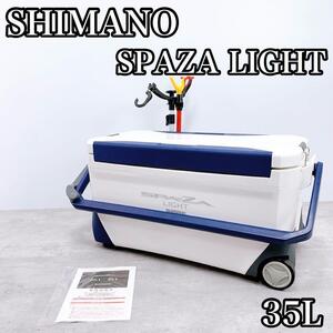 【美品】SHIMANO SPAZA LIGHT 35L クーラーボックス