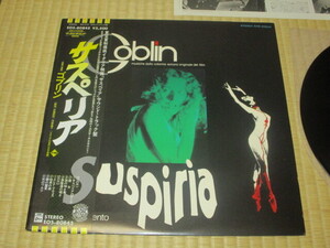 美盤 ゴブリン サスペリア Goblin Suspiria 国内 LP 帯付き オリジナルサウンドトラック盤 